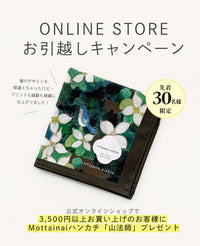 【日本顧客】山法師的 Mottainai 手帕贈品活動