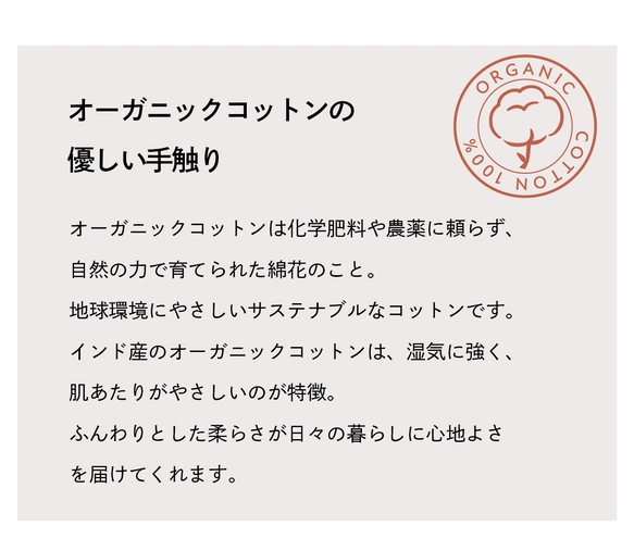 有機棉圍巾「FLOWER」